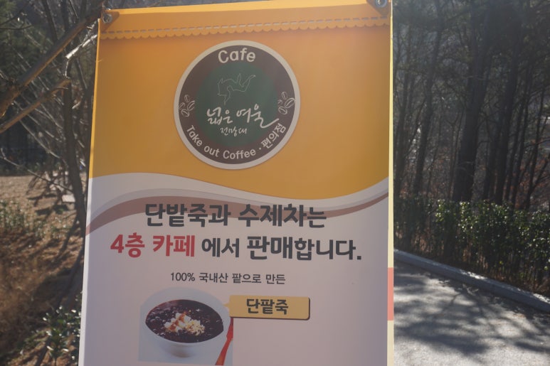 넓은여울 전망대 카페 이미지