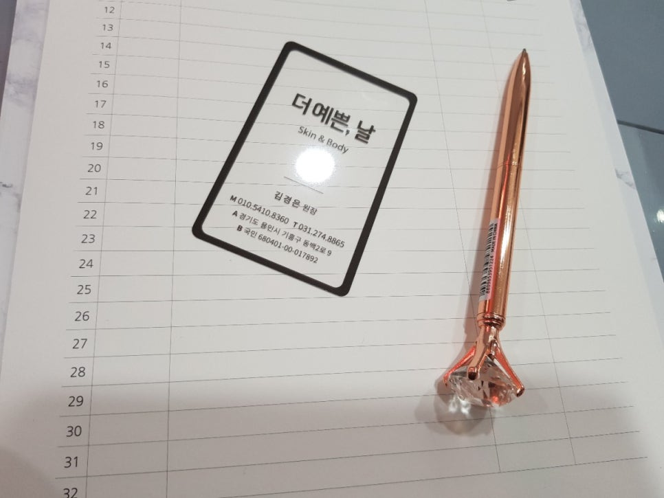 예쁜,날(스킨) 이미지