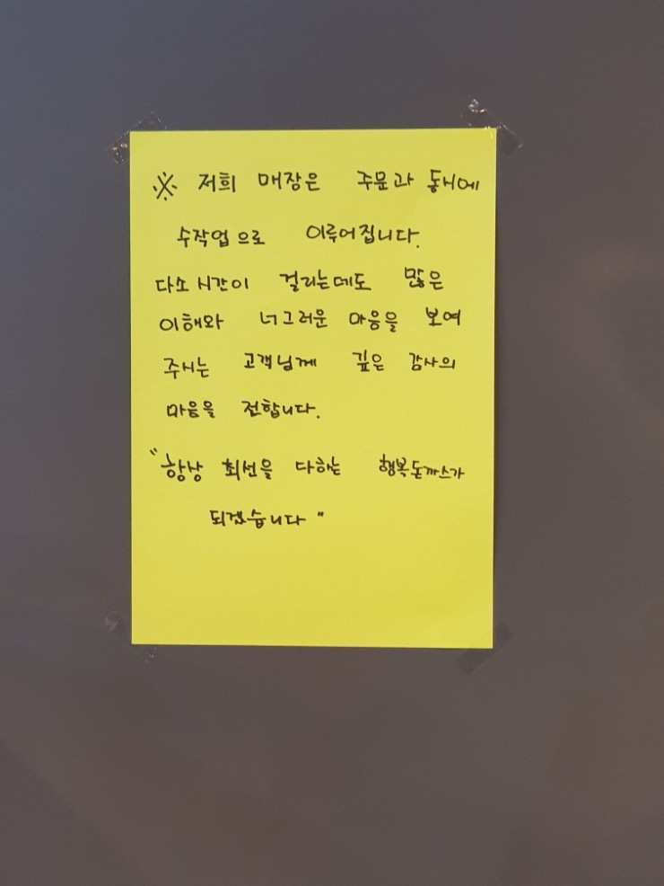 행복한돈까스 이미지