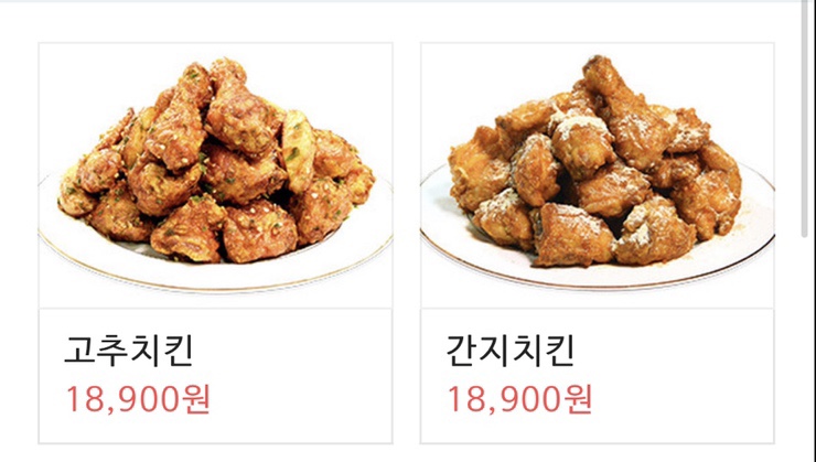 60계치킨송천 이미지