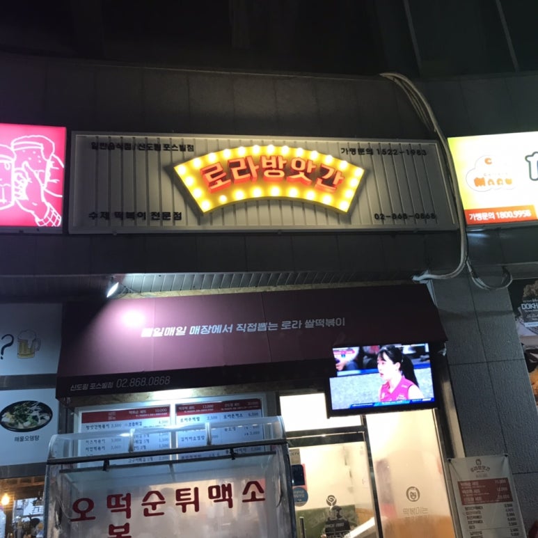 로라방앗간 이미지