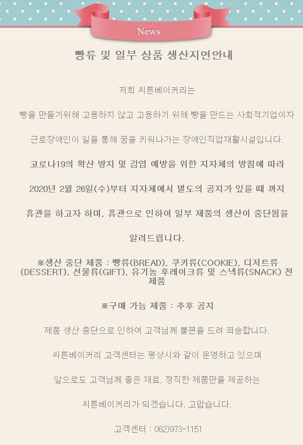 고집 베이커리 이미지