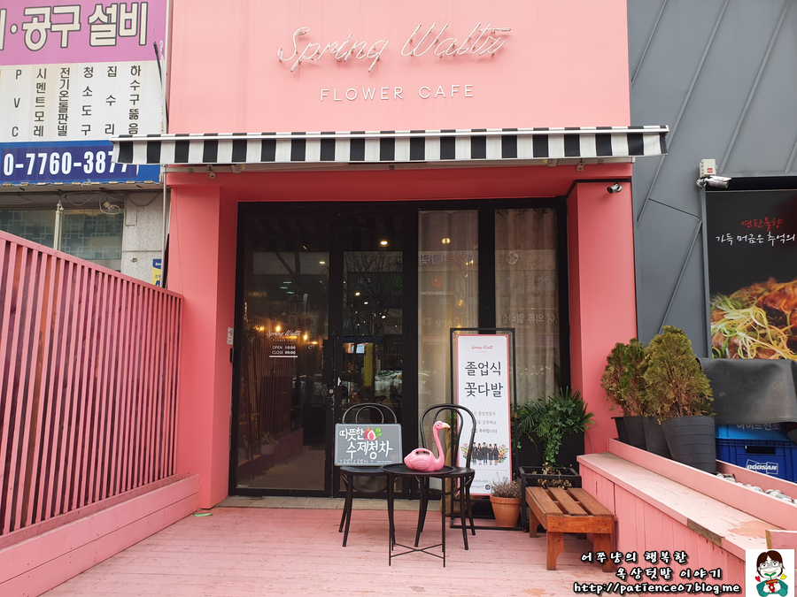 카페스프링 이미지