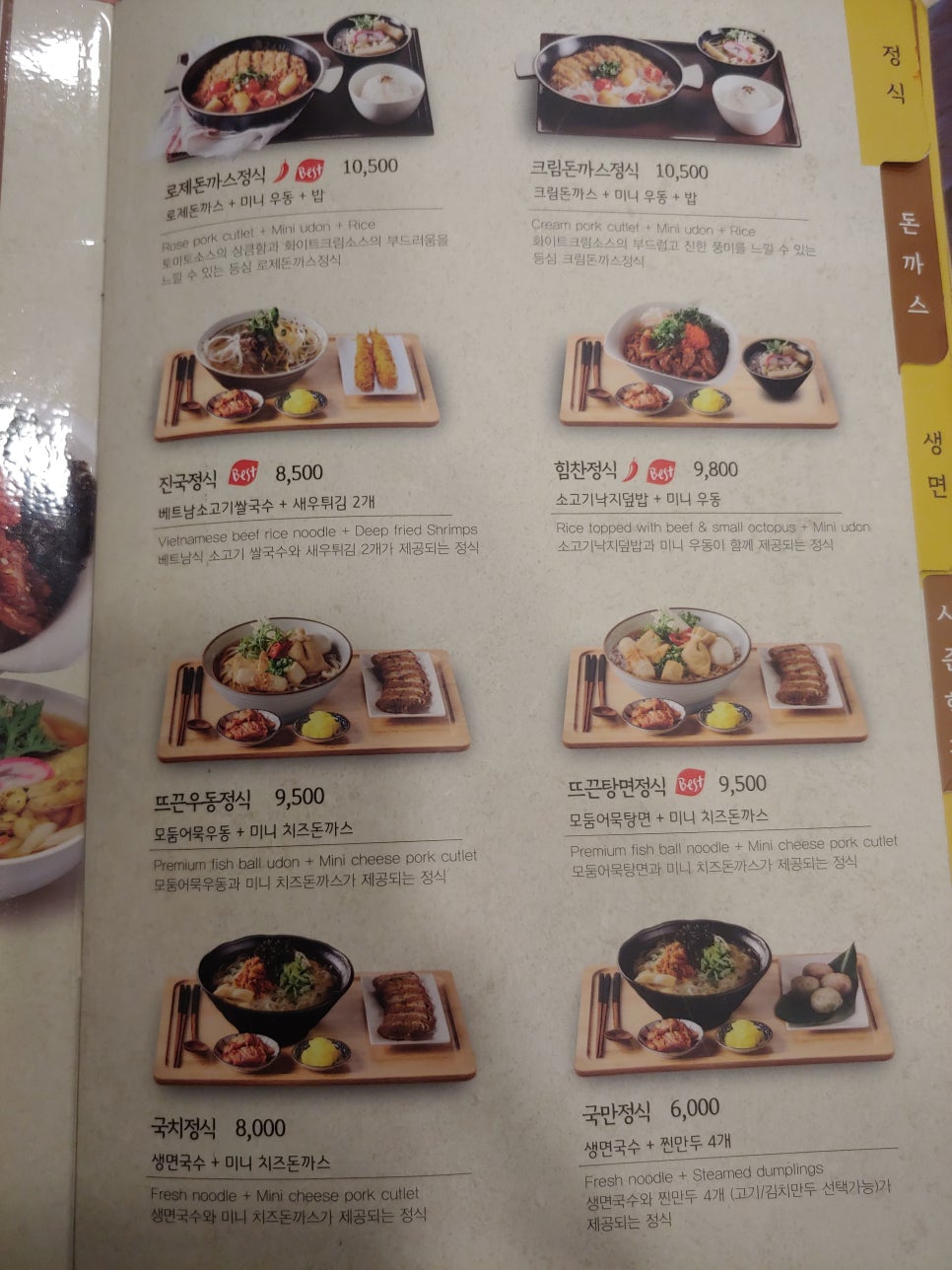 국수나무기흥구청점 이미지