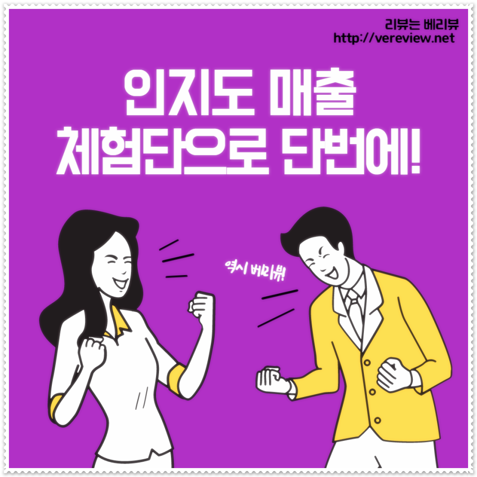 베리뷰 이미지