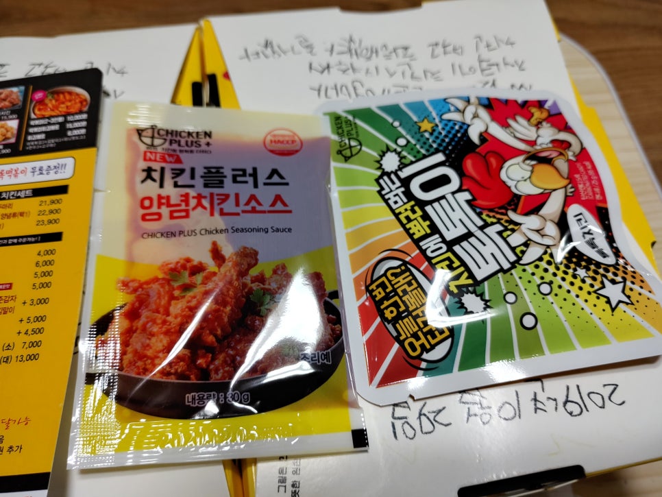 치킨플러스송천점 이미지