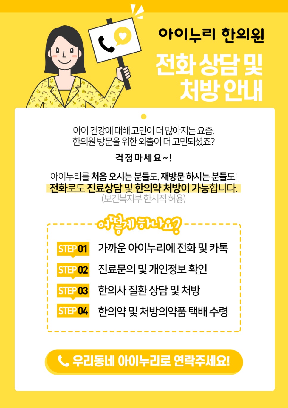 강남아이누리한의원 이미지
