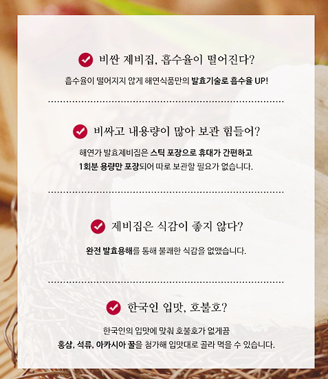 해연식품 이미지