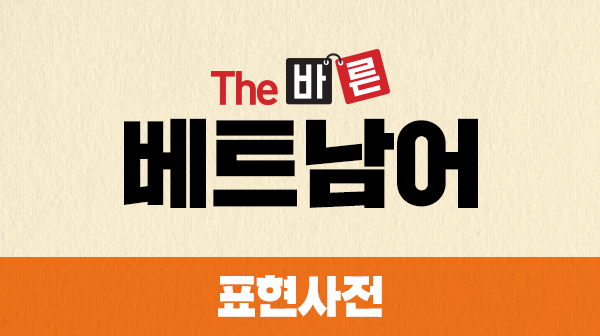 (The) 바른 이미지
