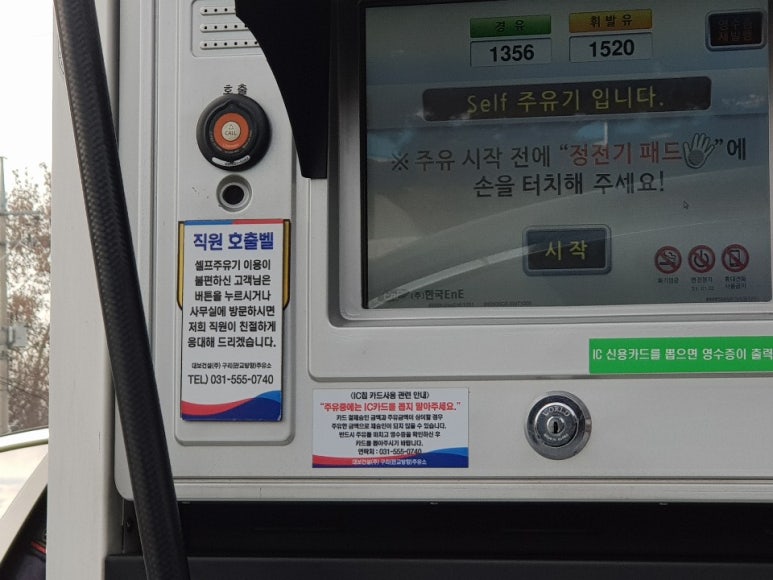 두리주유소 이미지