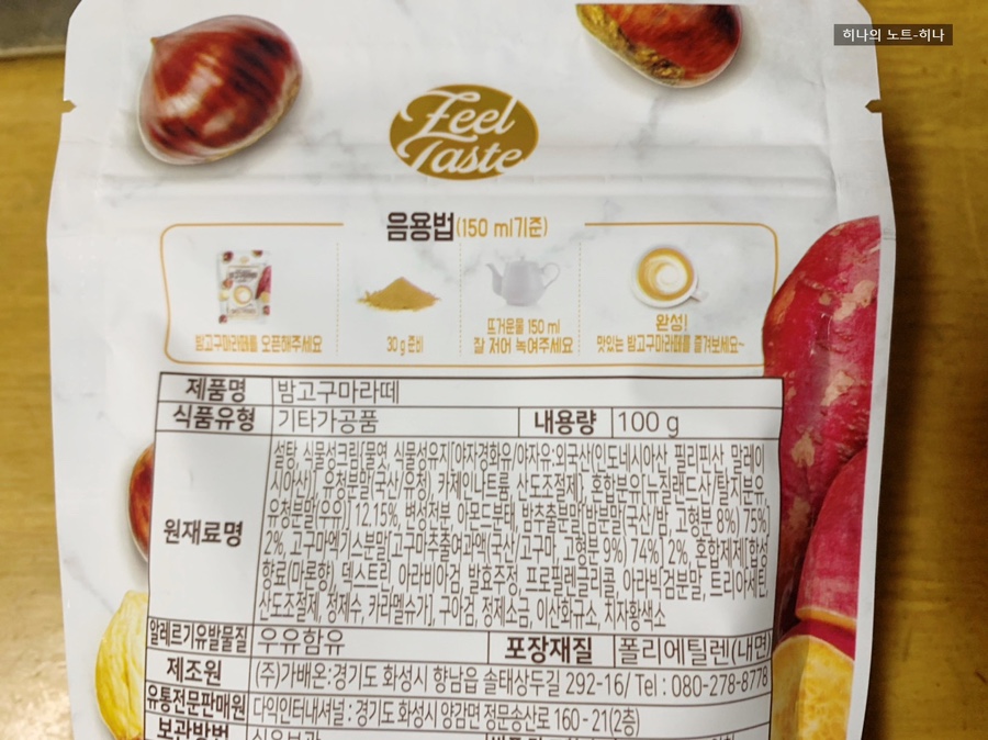 제임스라떼 이미지