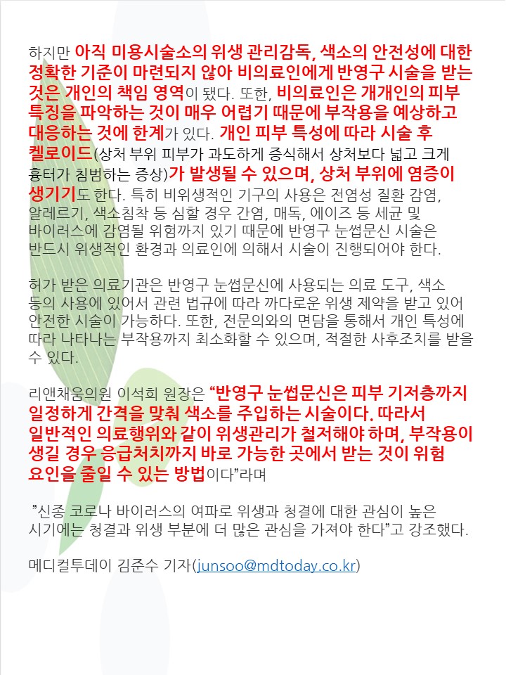 백옥생화장품. 피부관리 이미지