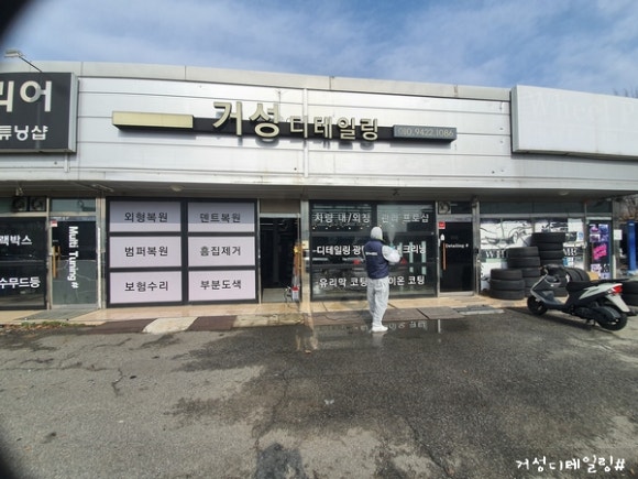 천안광택 이미지