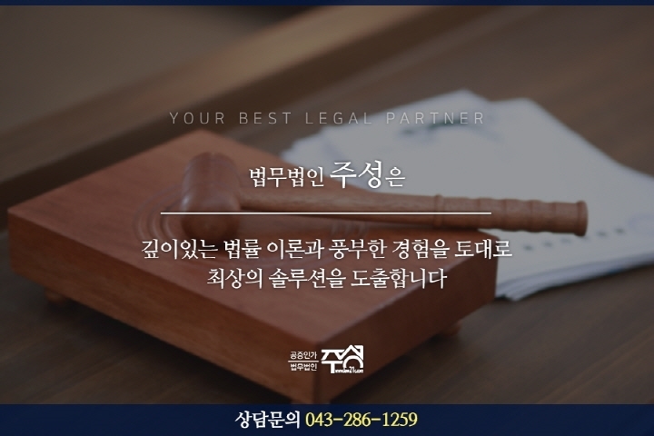 법무법인주성 이미지