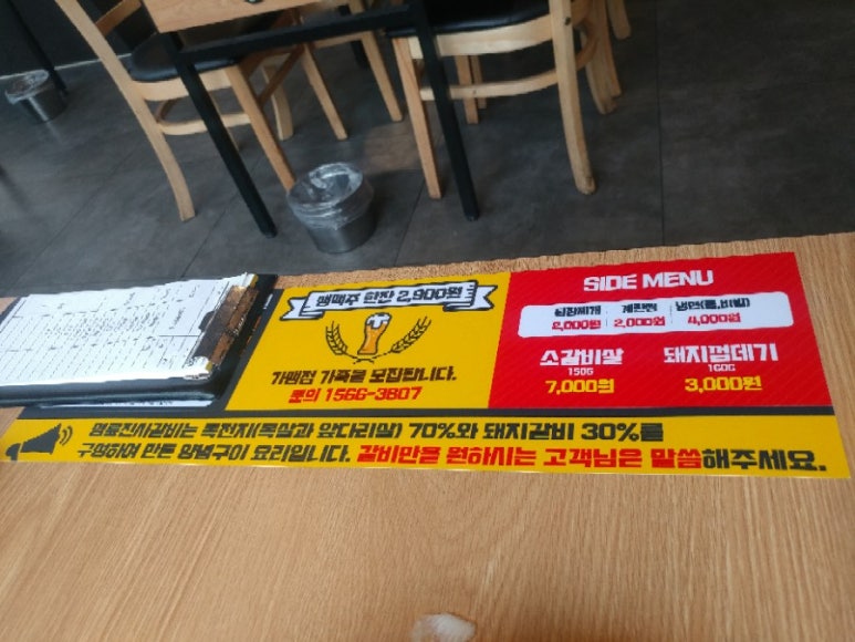명륜진사갈비망우점 이미지