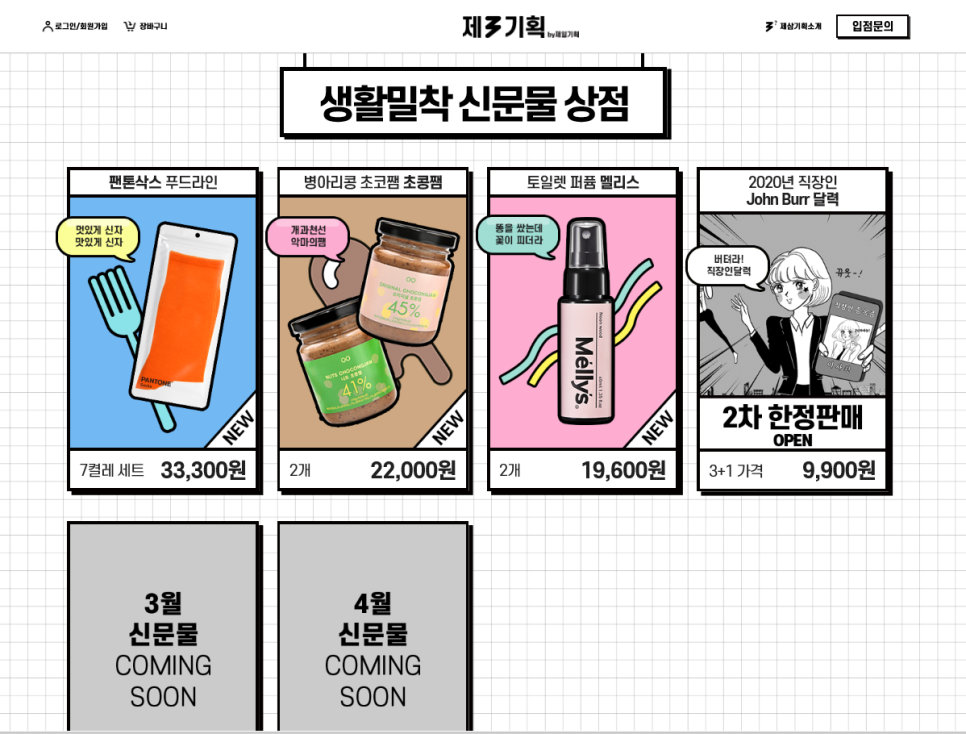 제삼기획 이미지