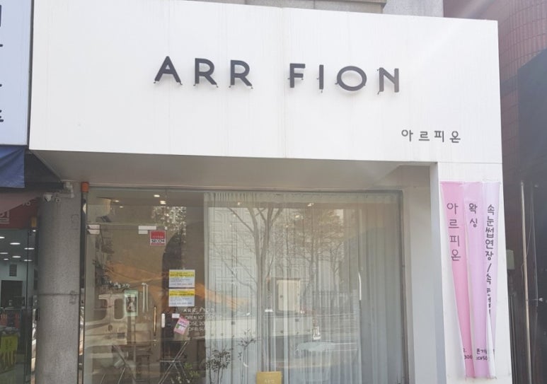 아르피온 이미지