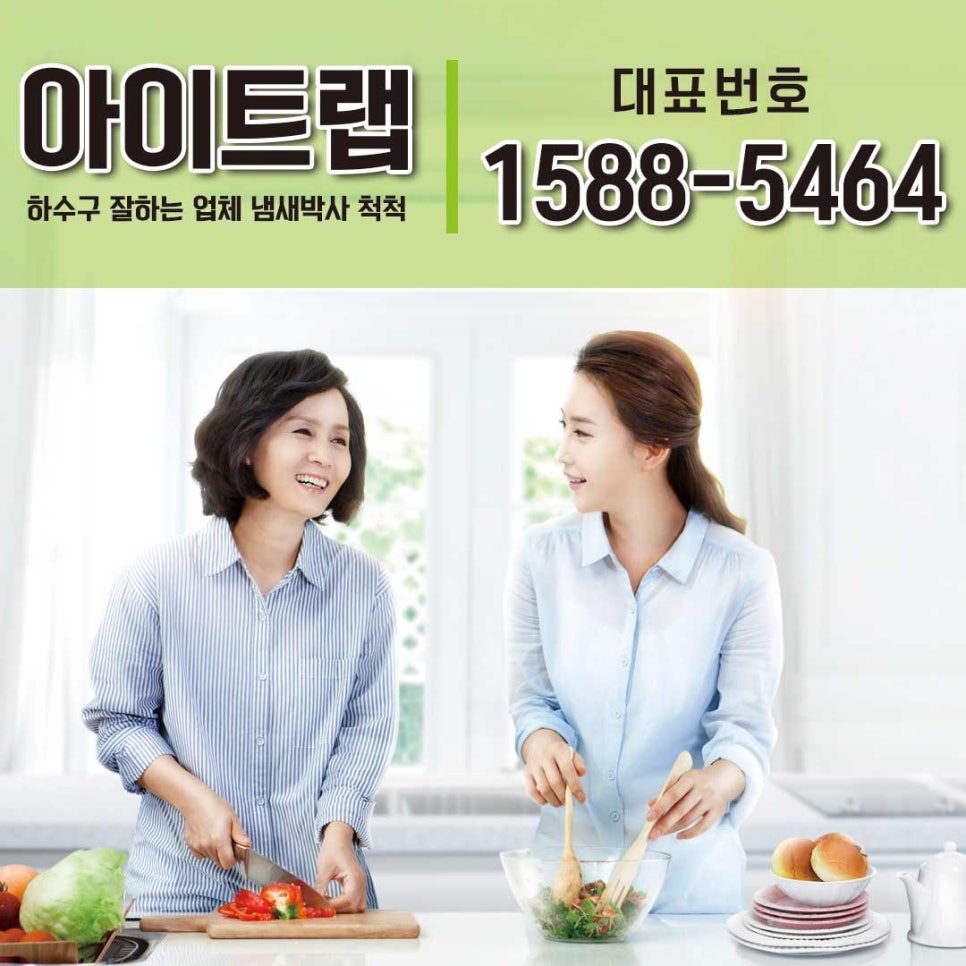 냄새차단아이트랩 이미지