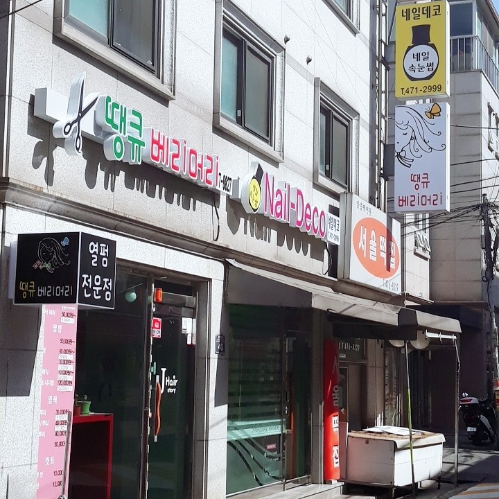 당신의네일 이미지