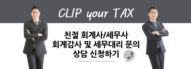 호연회계법인 이미지
