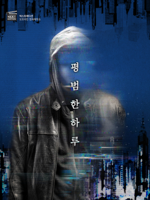 넥스트에디션방탈출카페분당 이미지