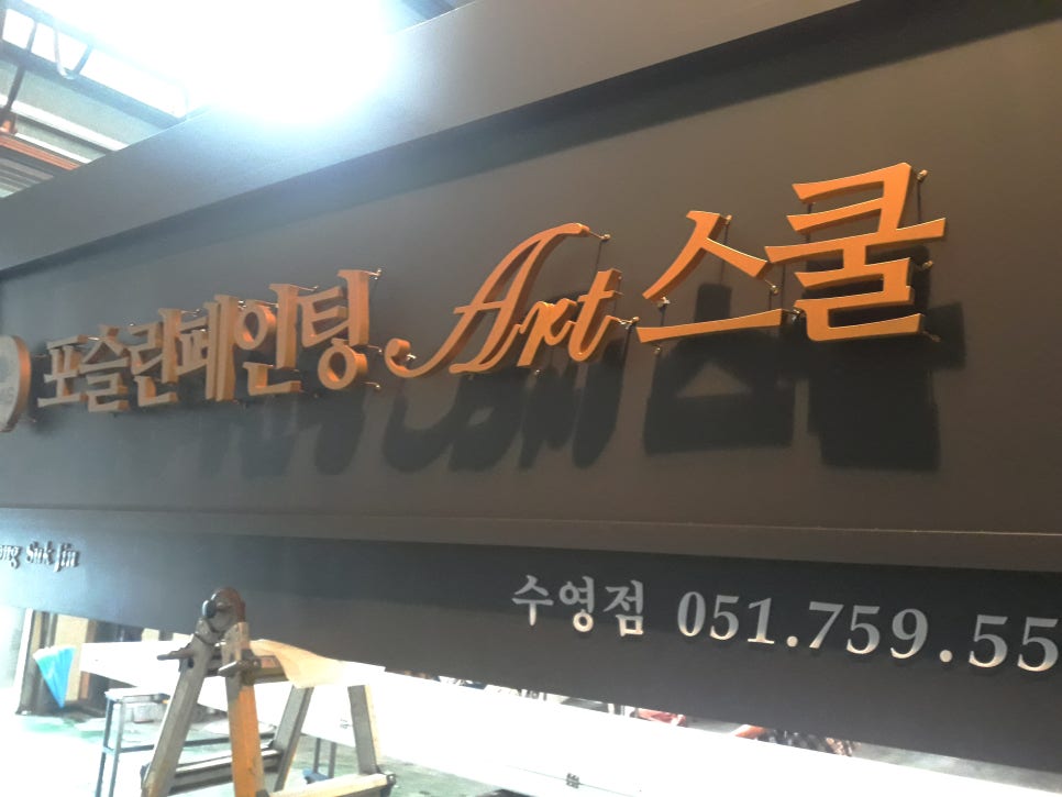 더원간판 이미지