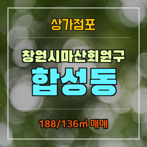 원빨래방건물 이미지