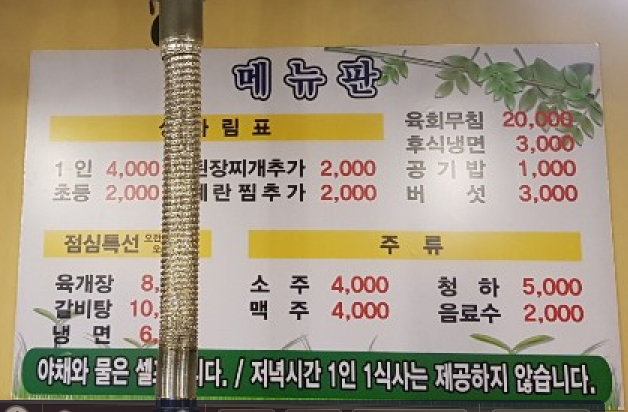 오산축산정육식당 이미지