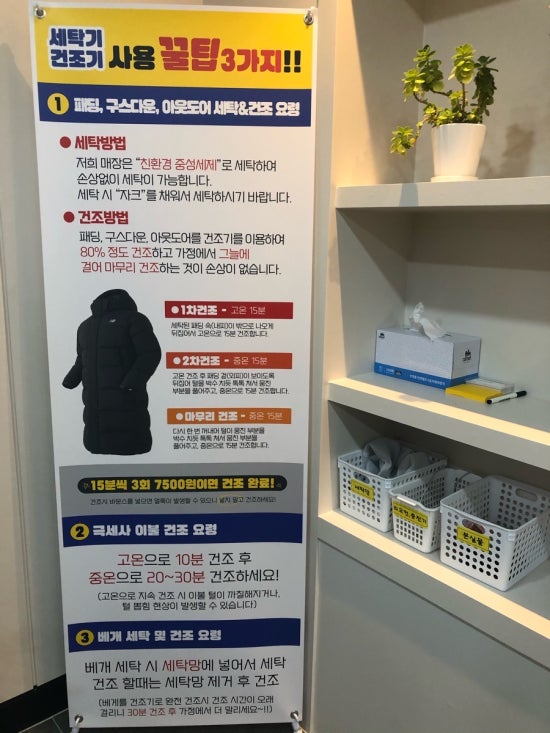 맘스핸즈24시셀프빨래방 이미지