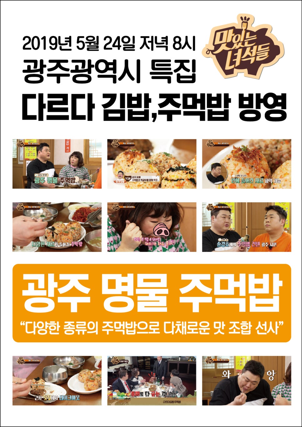 다르다김밥，주먹밥 이미지
