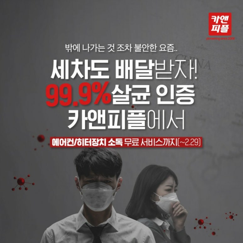 연수스팀세차 이미지