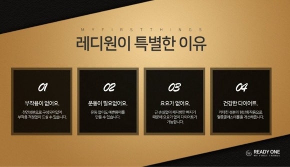 레디원 이미지