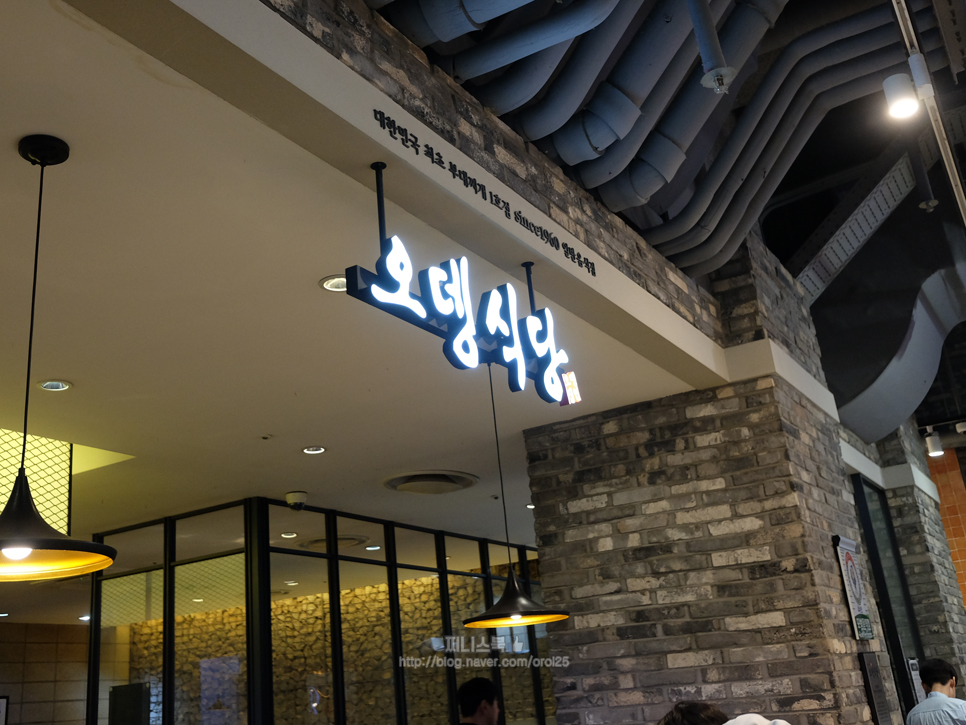 (주)오뎅식당 이미지