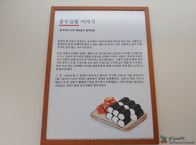 충무김밥토박이 이미지