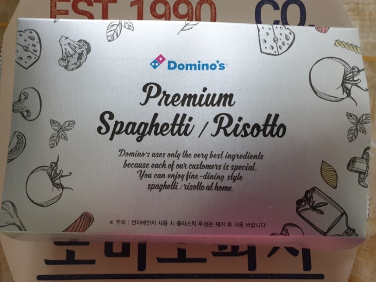 도미노피자성서점 이미지