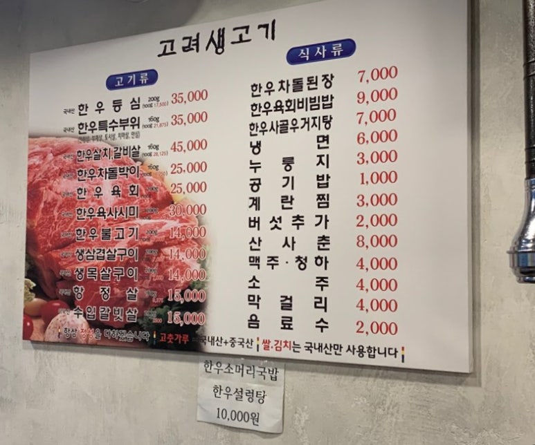 고려참숯구이 이미지