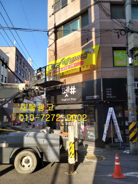 새물광고 이미지