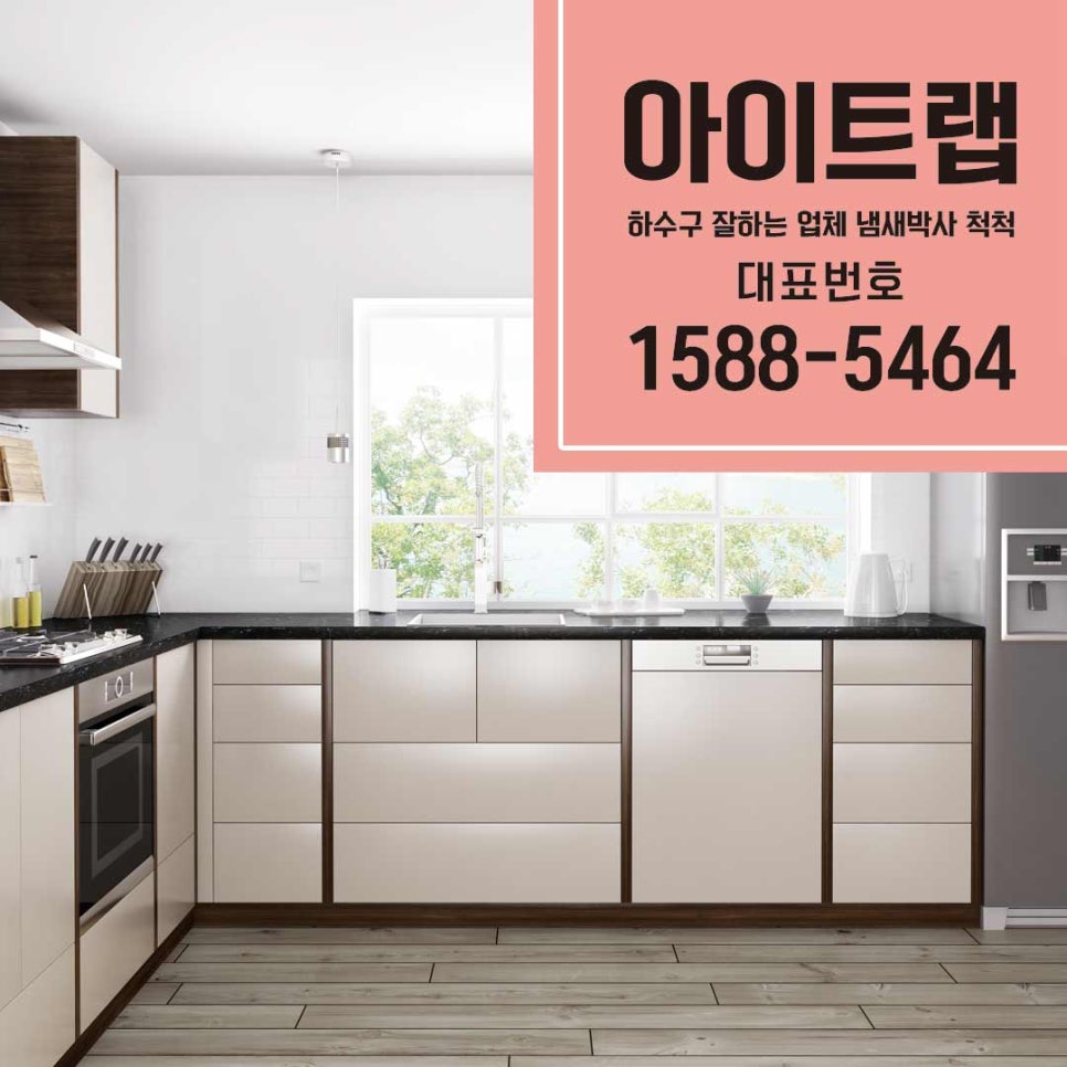 냄새차단아이트랩 이미지