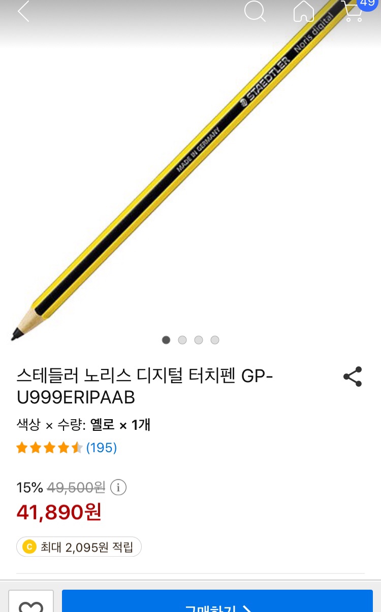 스타일러스 풀 이미지