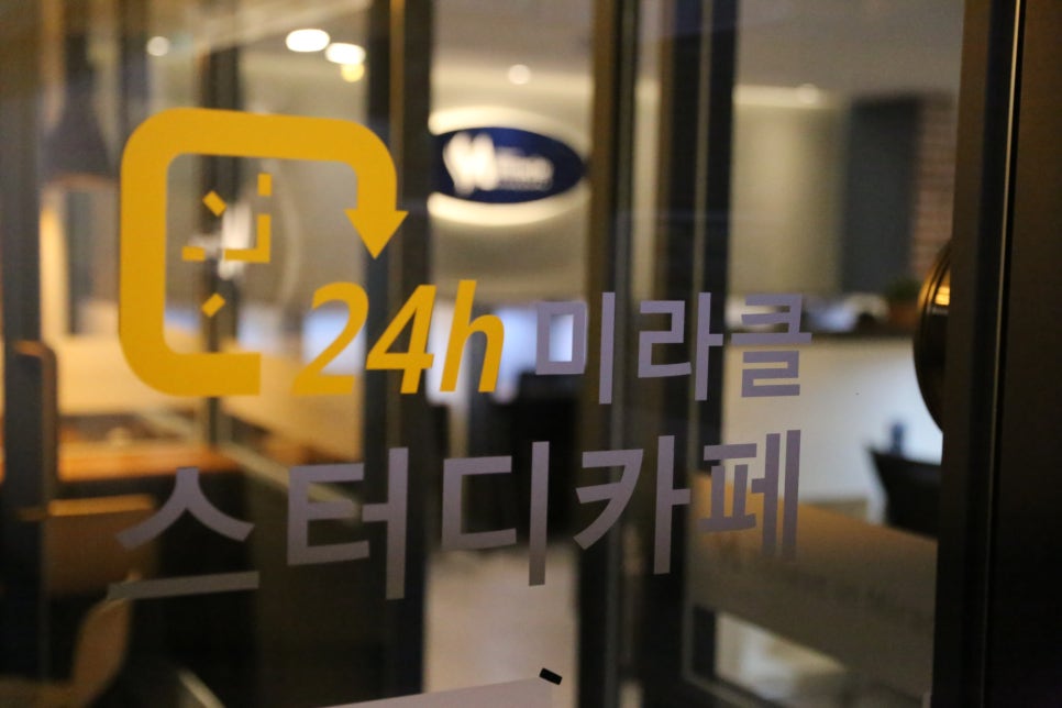 미라클스터디카페풍동 이미지