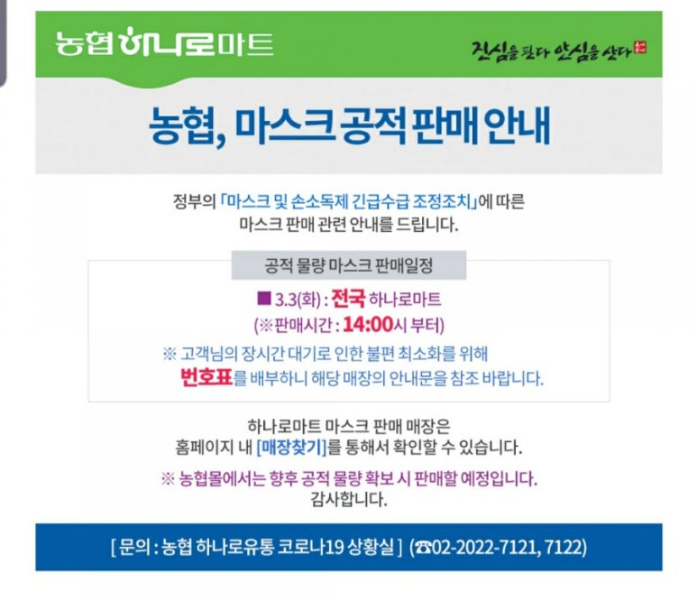 웅천농협 하나로마트 이미지
