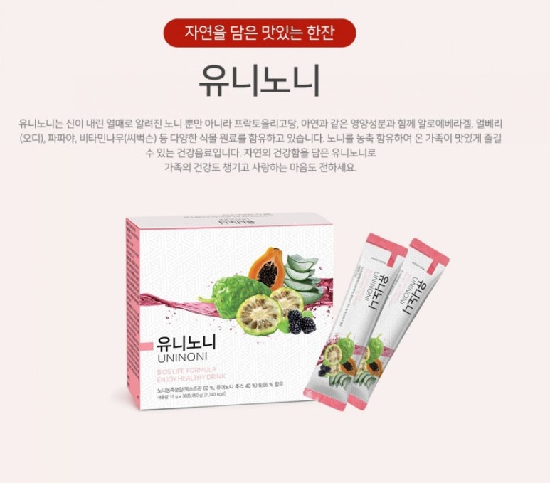 유니유통 이미지