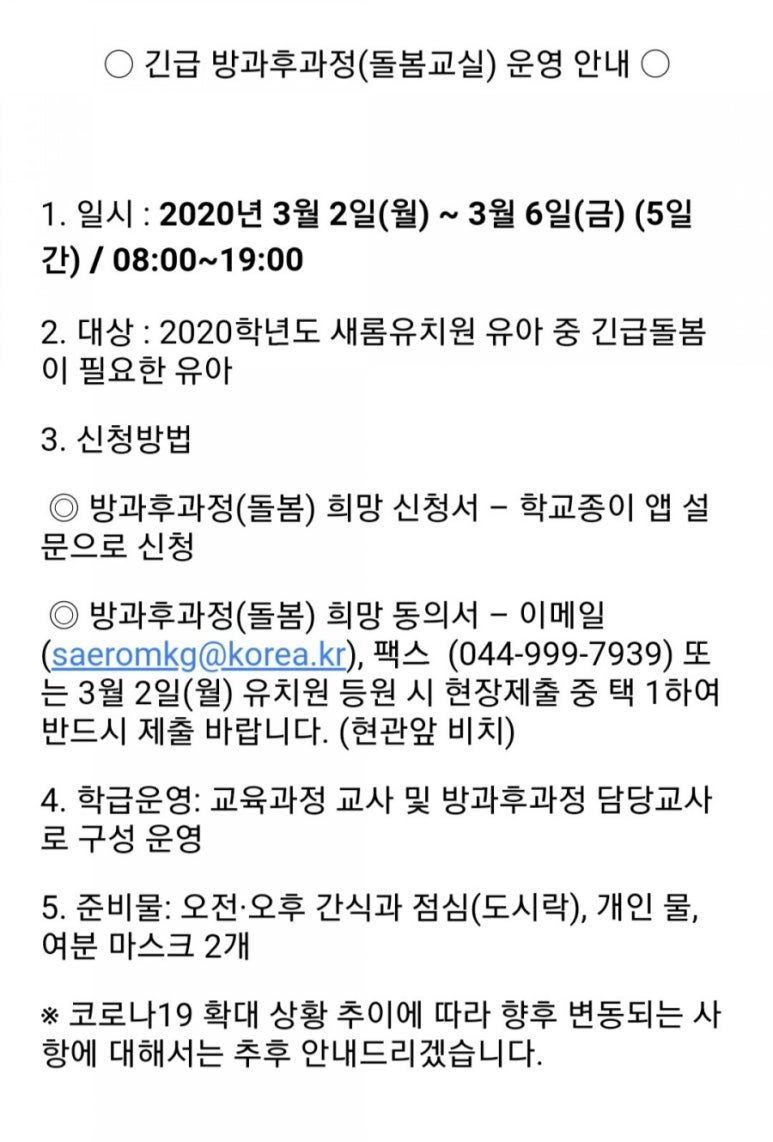 새롬유치원 이미지