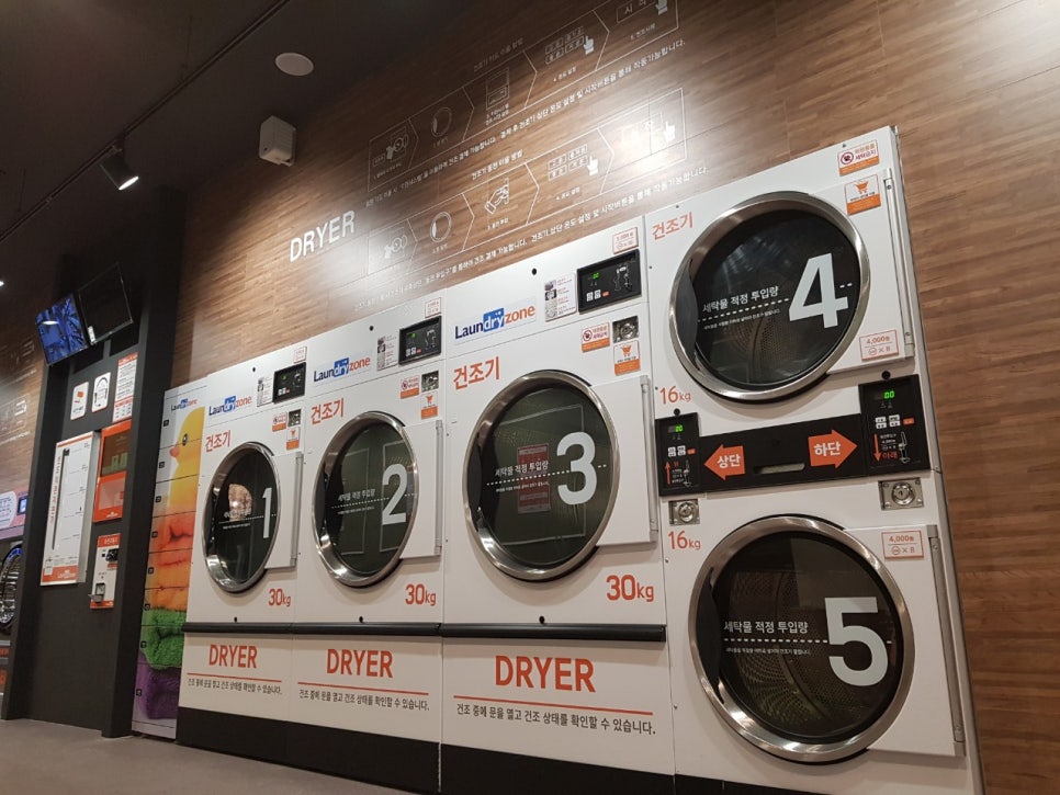 런드리존셀프빨래방 이미지