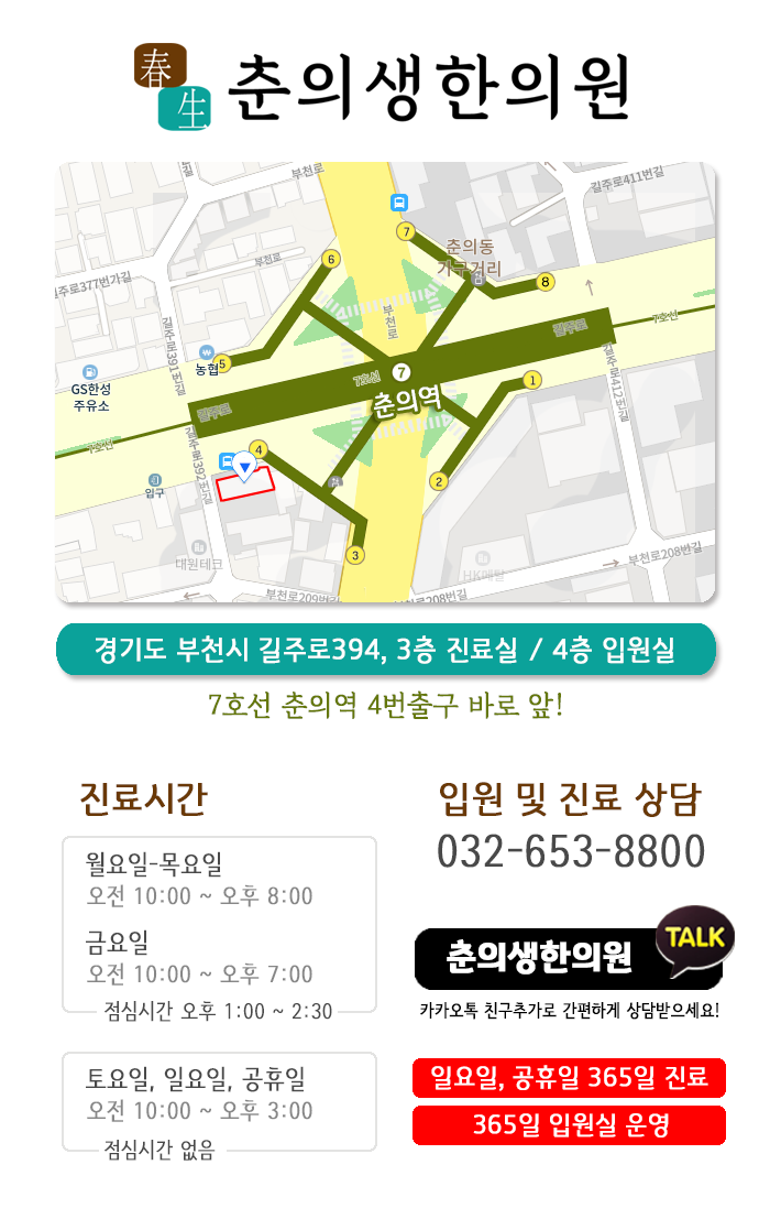 순천향한의원 이미지