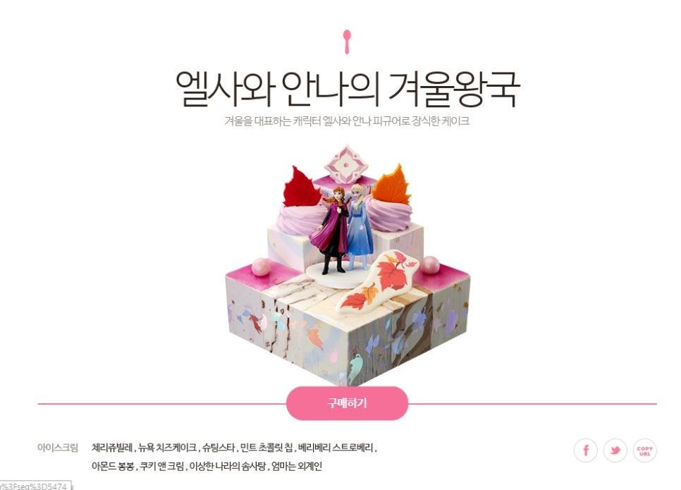 아이스크림왕국 이미지