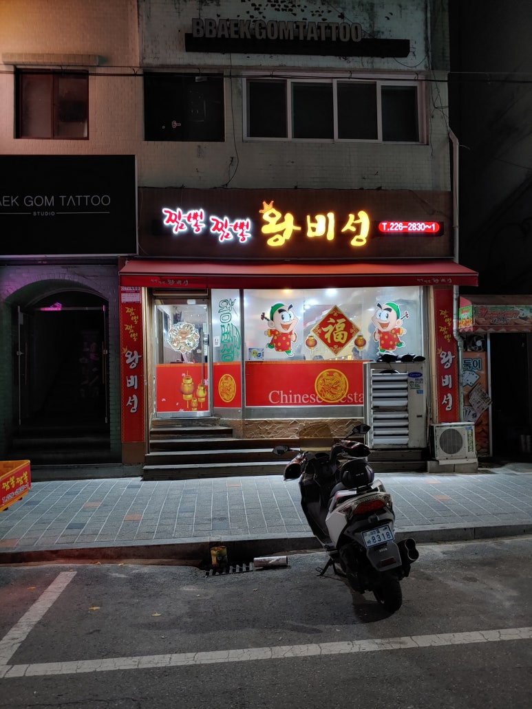 왕비성 이미지
