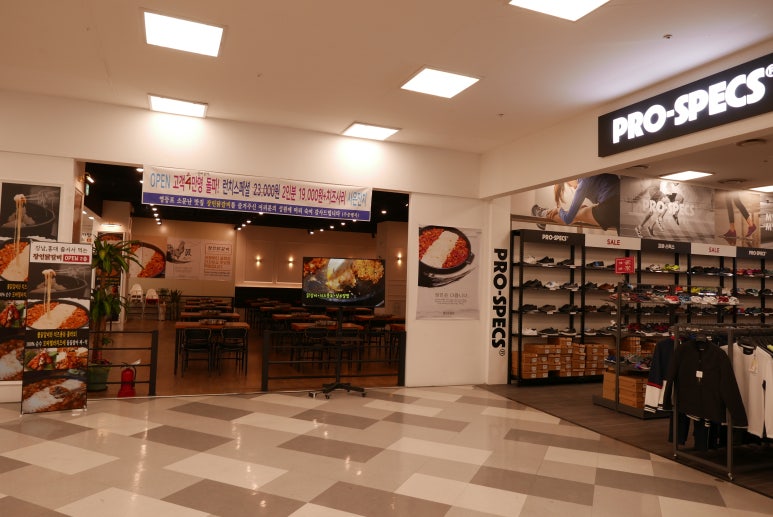 프로스펙스홈플러스영등포 이미지