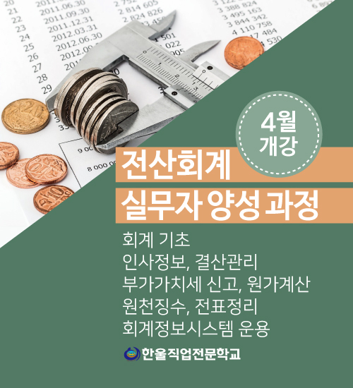한울세무회계컨설팅 이미지