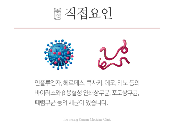 태흥당한의원 이미지